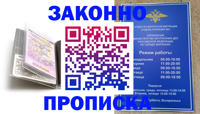 прописка регистрация в Сафоново
