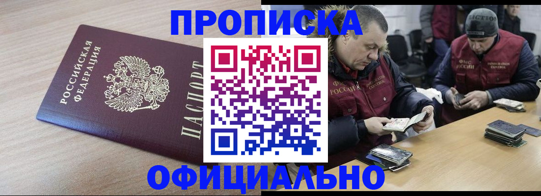 прописка паспорт в Сафоново